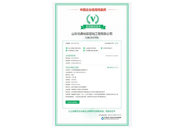企业信用
