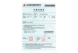 专业强夯机合格证